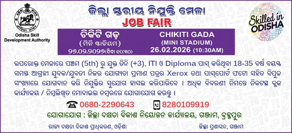 District Level Job Fair